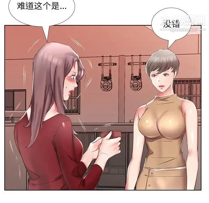 漫画《假戏真做》第45话第51张图
