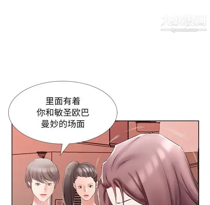 漫画《假戏真做》第45话第52张图