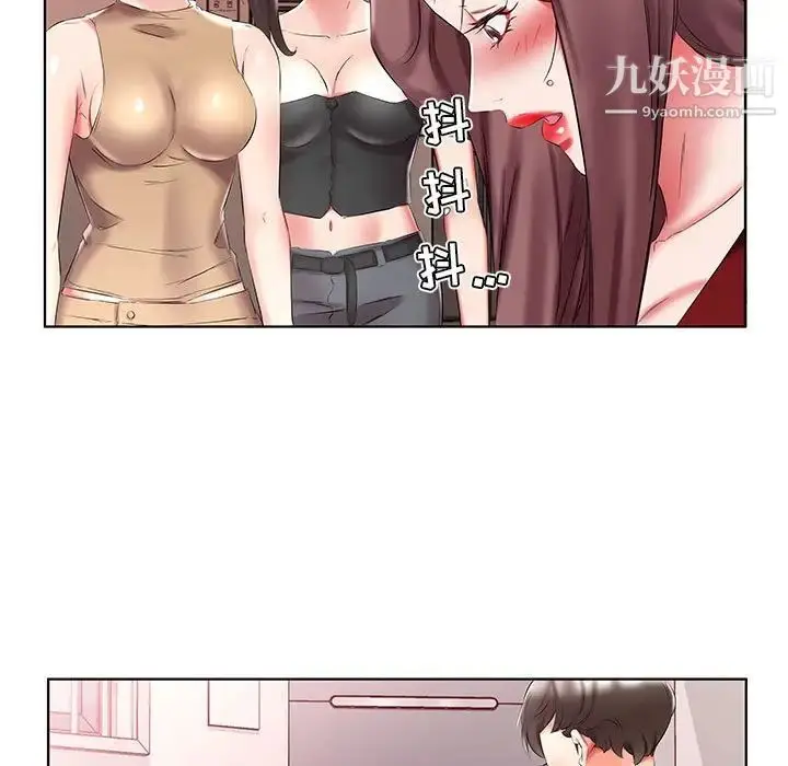 漫画《假戏真做》第45话第53张图