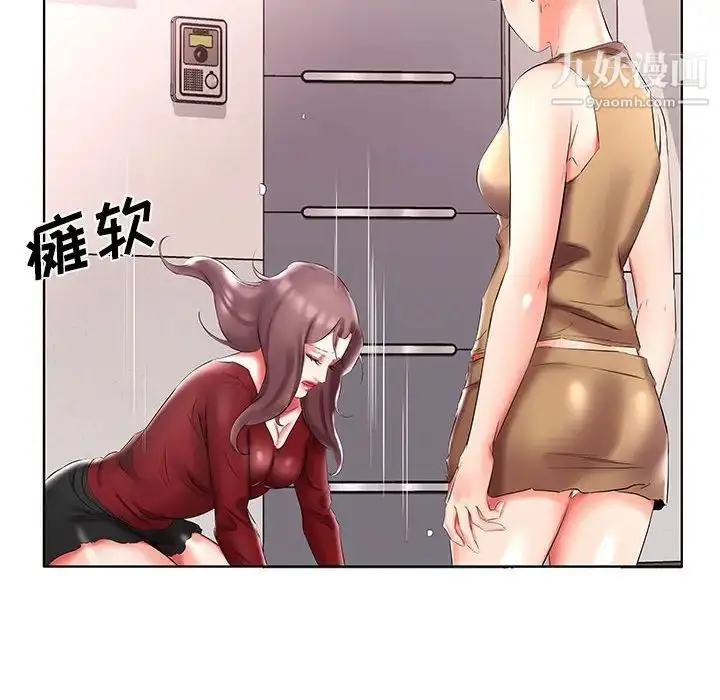 漫画《假戏真做》第45话第54张图