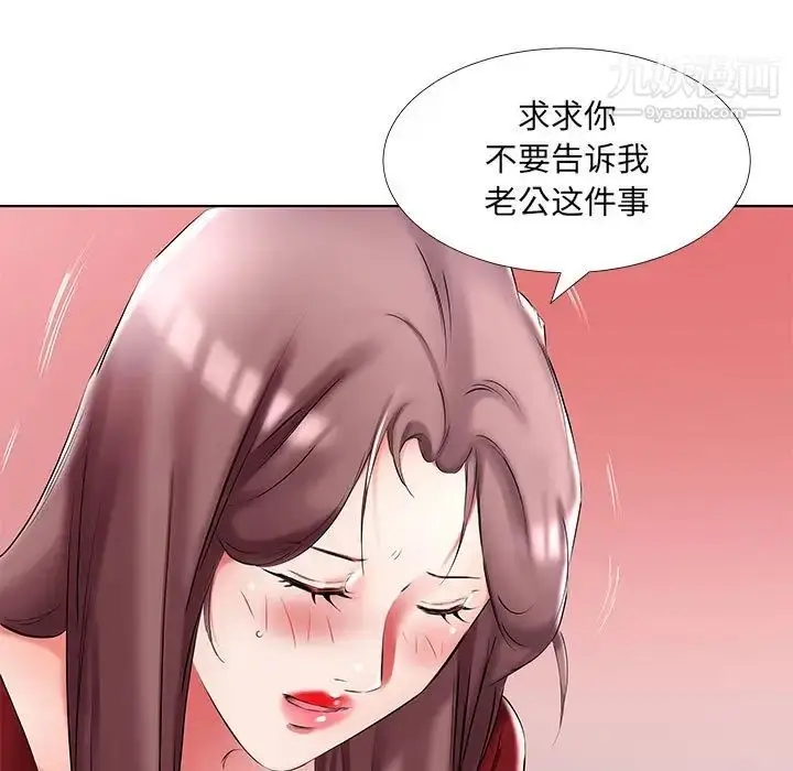 漫画《假戏真做》第45话第55张图