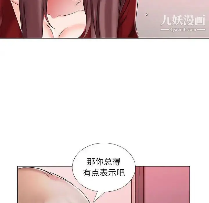 漫画《假戏真做》第45话第56张图