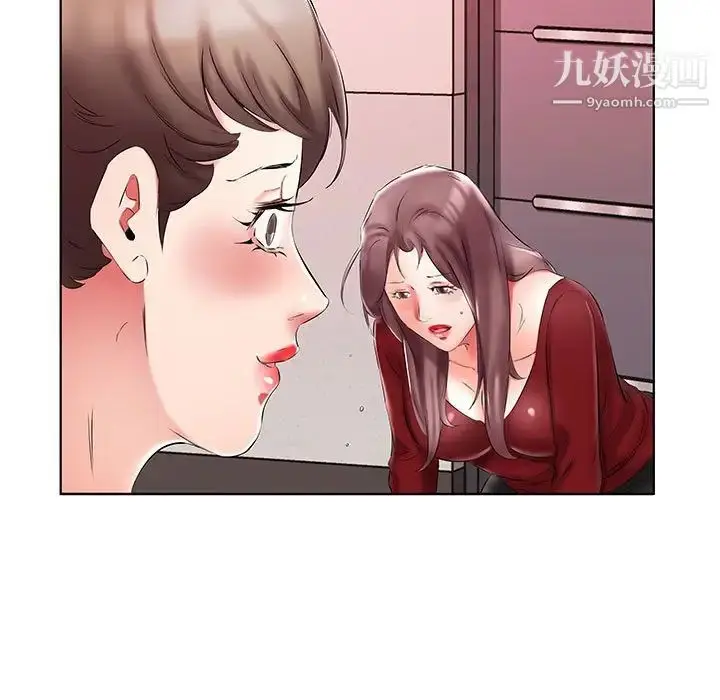 漫画《假戏真做》第45话第57张图