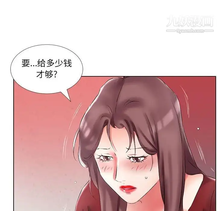 漫画《假戏真做》第45话第58张图