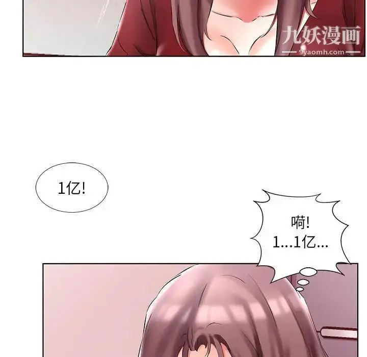 漫画《假戏真做》第45话第59张图