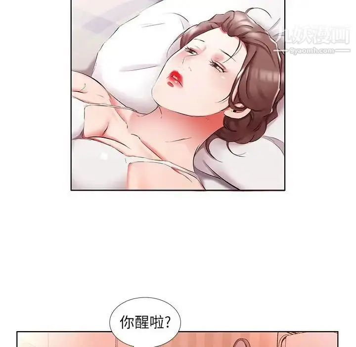 漫画《假戏真做》第45话第6张图
