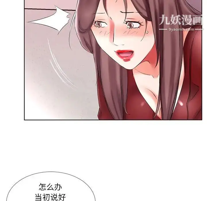 漫画《假戏真做》第45话第60张图