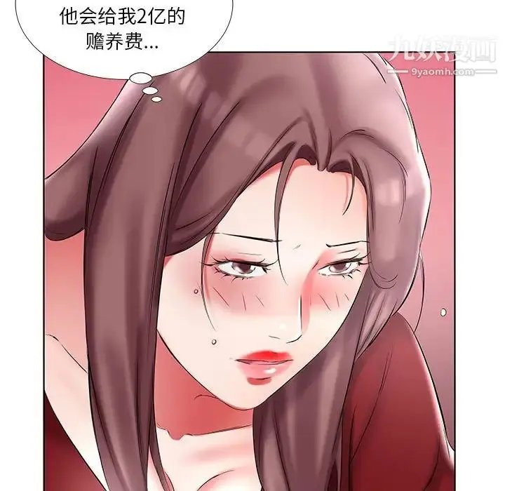 漫画《假戏真做》第45话第61张图