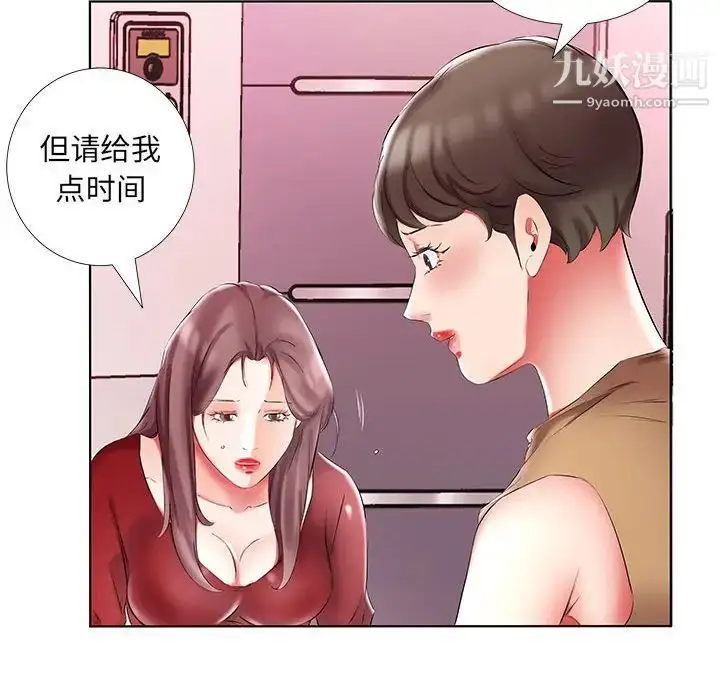 漫画《假戏真做》第45话第64张图