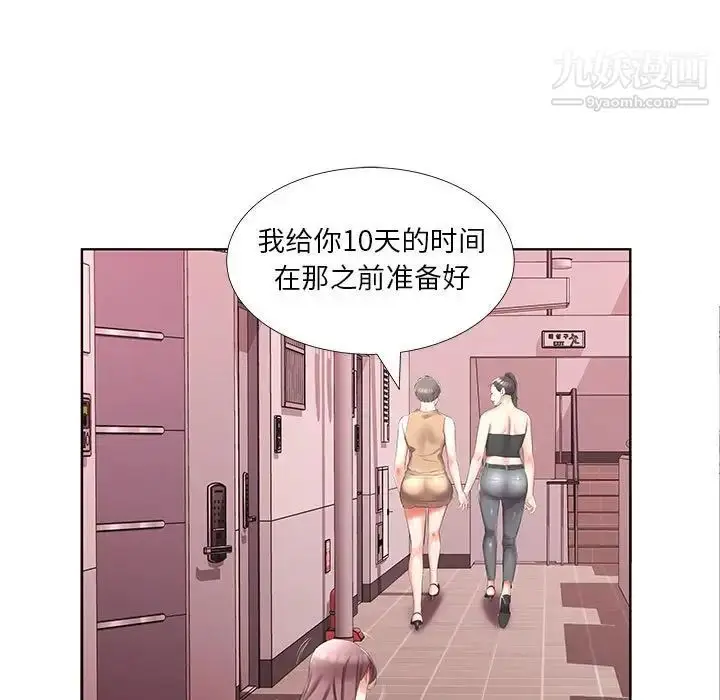 漫画《假戏真做》第45话第65张图