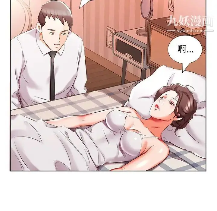 漫画《假戏真做》第45话第7张图