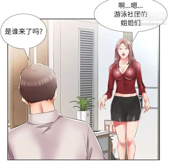 漫画《假戏真做》第45话第71张图