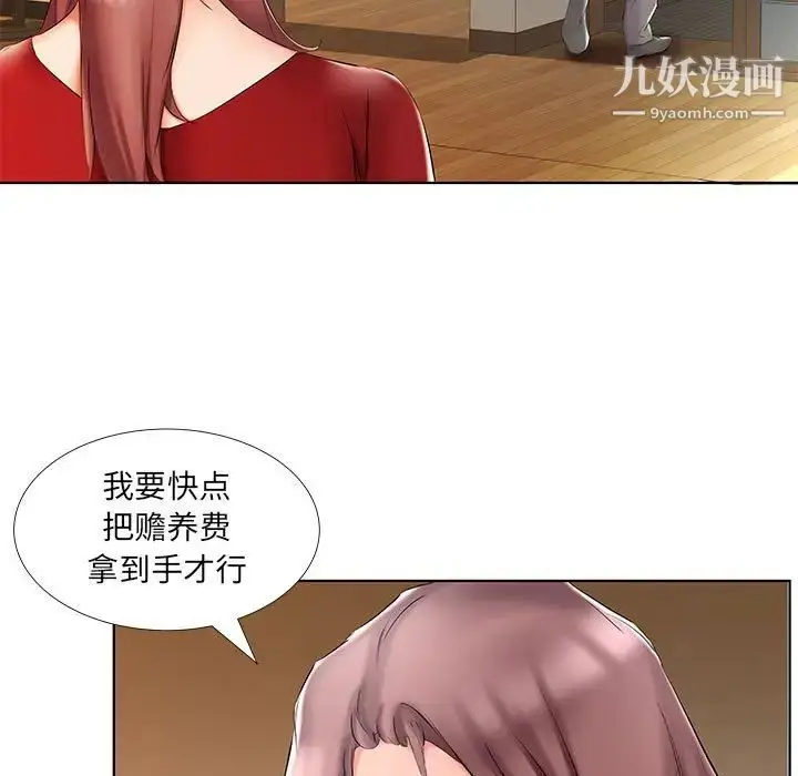 漫画《假戏真做》第45话第73张图