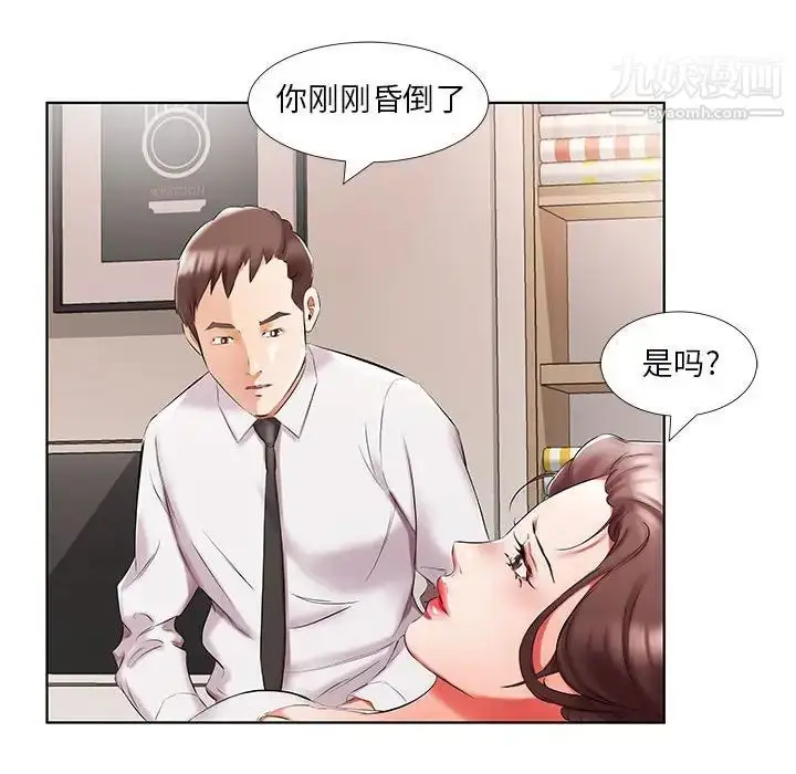 漫画《假戏真做》第45话第8张图