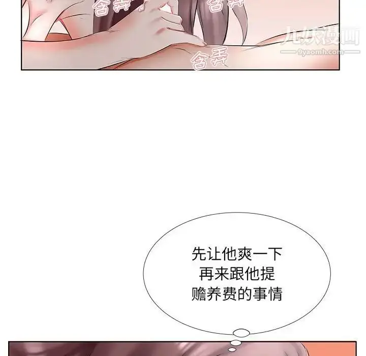 漫画《假戏真做》第45话第80张图