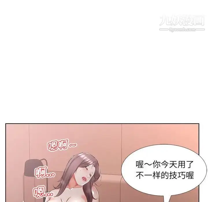 漫画《假戏真做》第45话第86张图