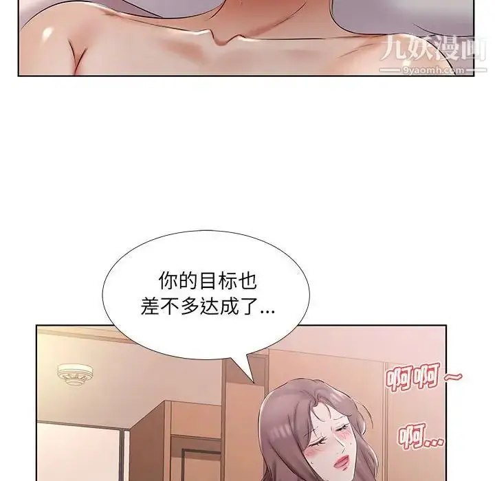 漫画《假戏真做》第45话第90张图