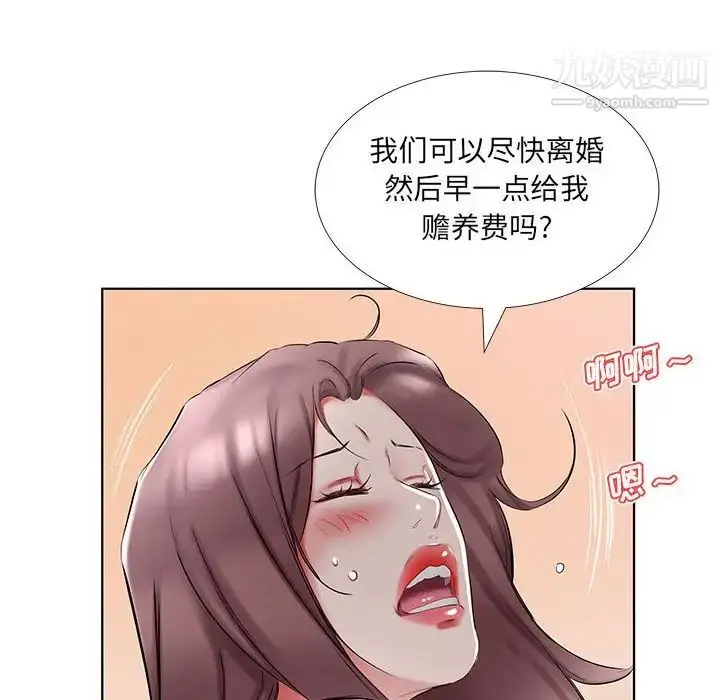 漫画《假戏真做》第45话第92张图
