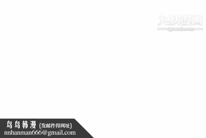 漫画《假戏真做》第45话第97张图