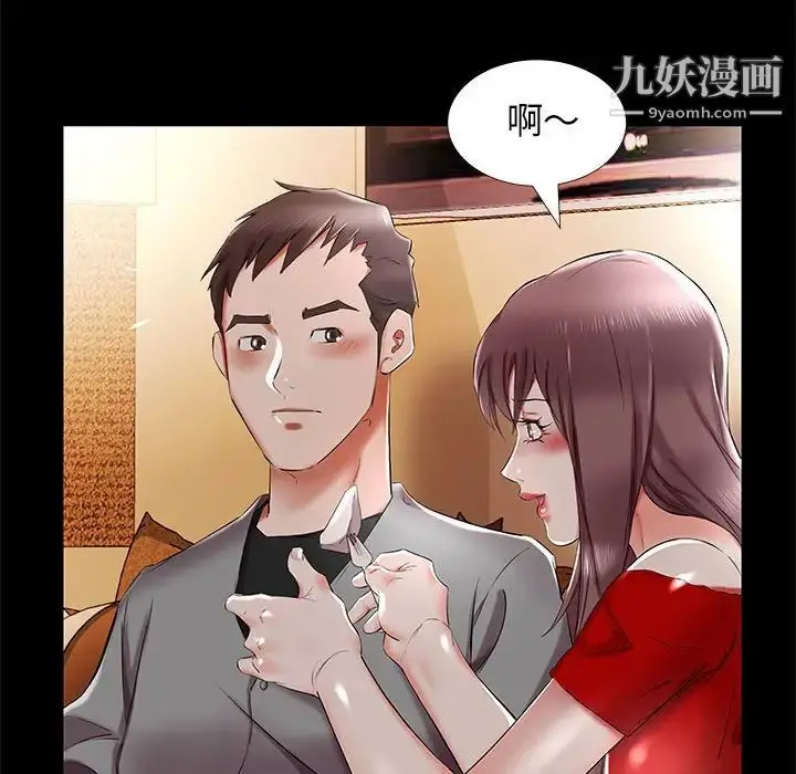 漫画《假戏真做》第35话第22张图