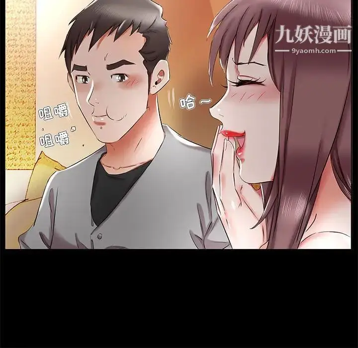漫画《假戏真做》第35话第24张图