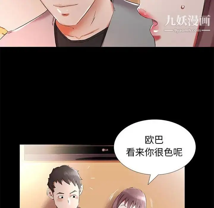 漫画《假戏真做》第35话第26张图