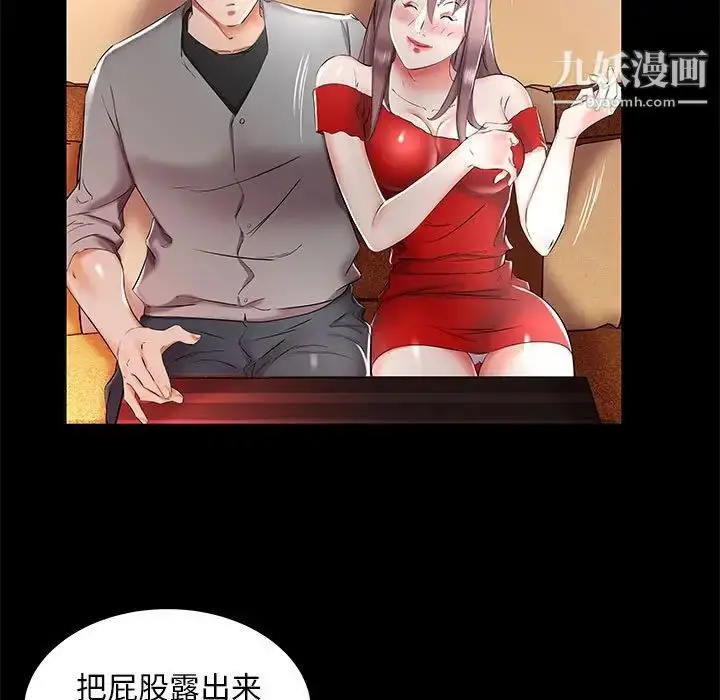 漫画《假戏真做》第35话第27张图