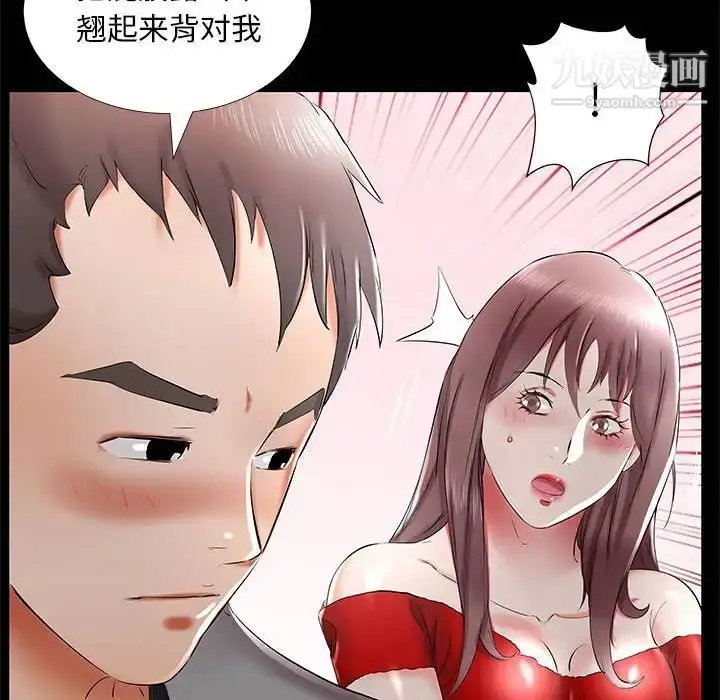 漫画《假戏真做》第35话第28张图