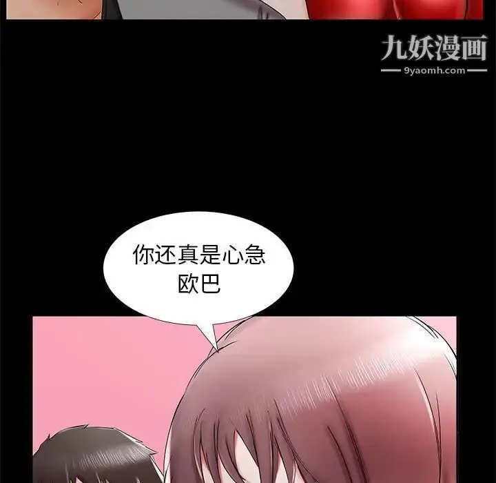 漫画《假戏真做》第35话第29张图