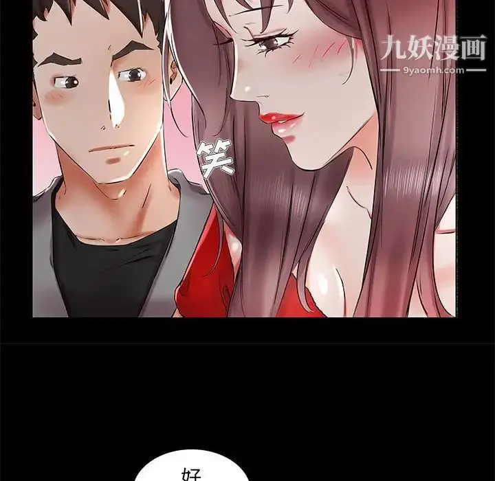 漫画《假戏真做》第35话第30张图