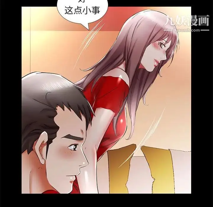 漫画《假戏真做》第35话第31张图