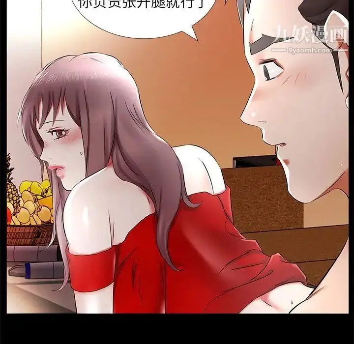 漫画《假戏真做》第35话第38张图