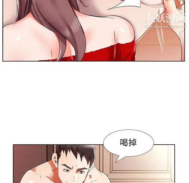 漫画《假戏真做》第35话第53张图