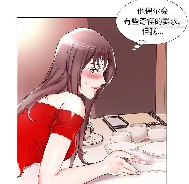 漫画《假戏真做》第35话第55张图