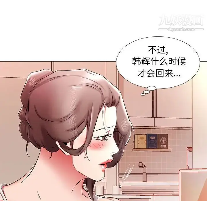 漫画《假戏真做》第35话第65张图