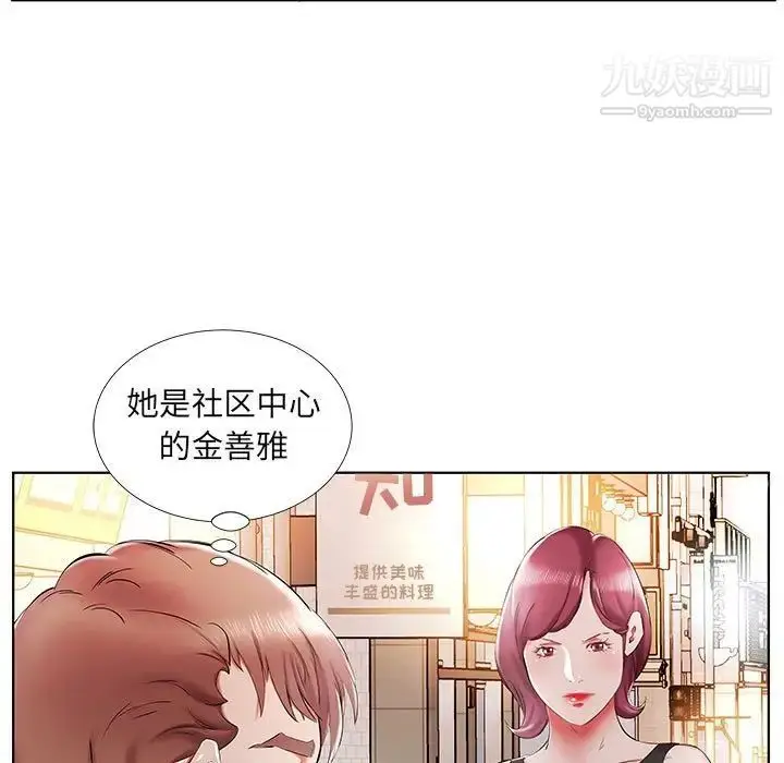 漫画《假戏真做》第35话第69张图