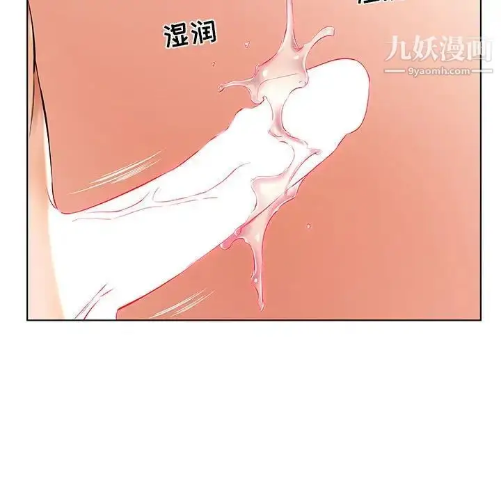 漫画《假戏真做》第35话第7张图