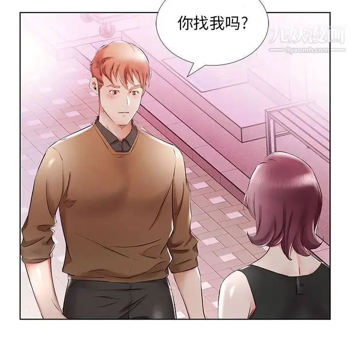 漫画《假戏真做》第35话第71张图