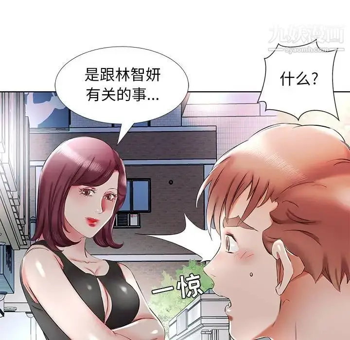 漫画《假戏真做》第35话第75张图