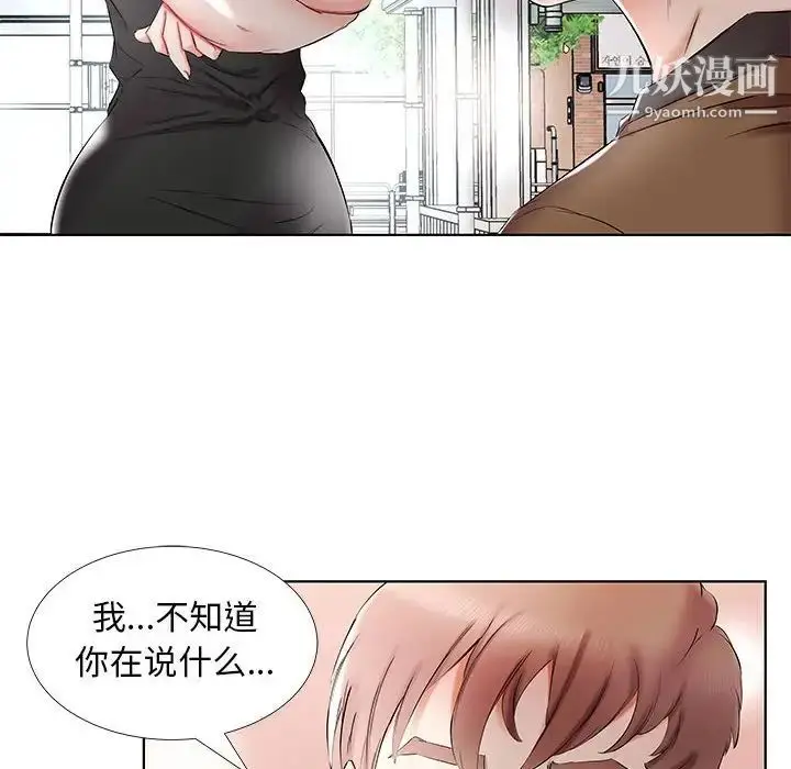 漫画《假戏真做》第35话第76张图