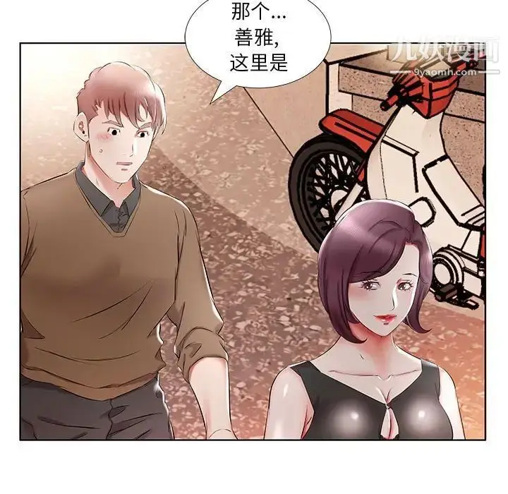 漫画《假戏真做》第35话第85张图