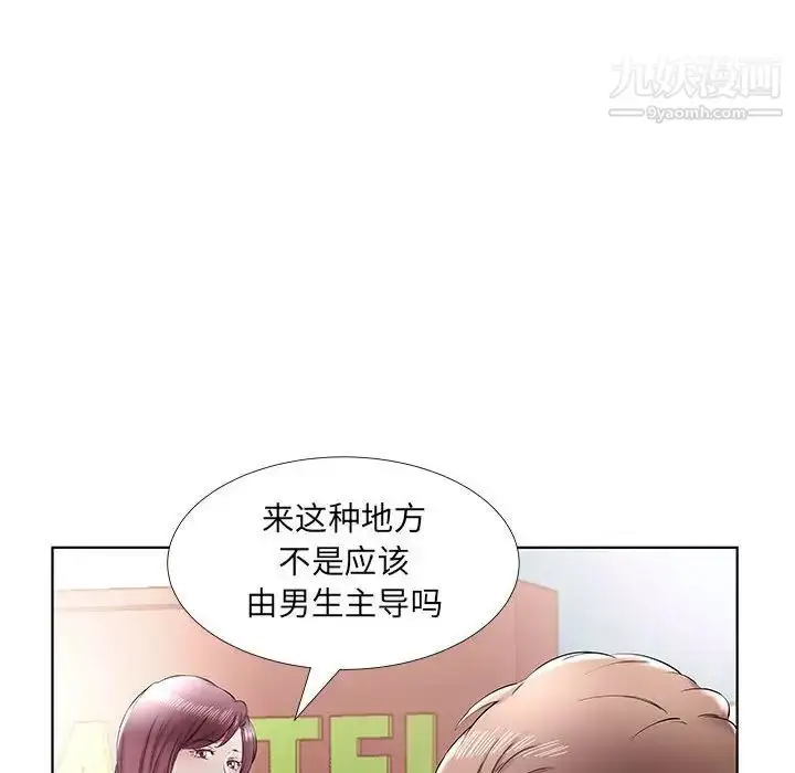 漫画《假戏真做》第35话第86张图