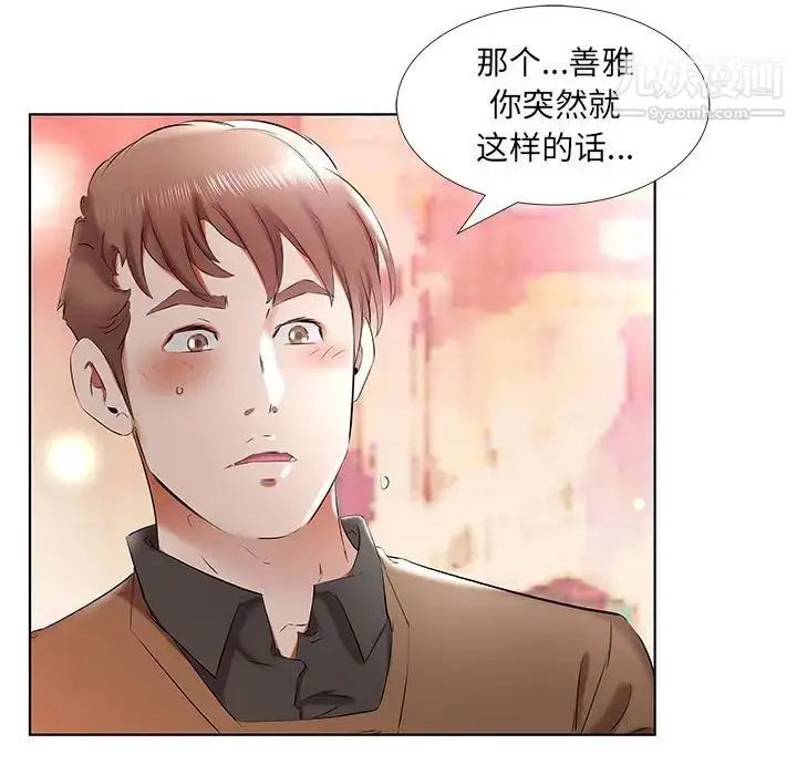 漫画《假戏真做》第35话第88张图