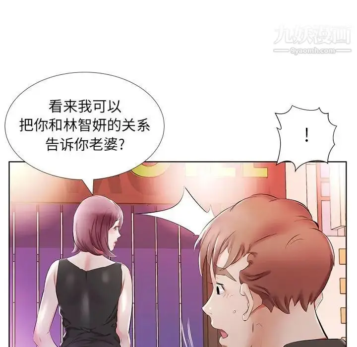 漫画《假戏真做》第35话第89张图