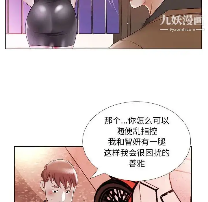 漫画《假戏真做》第35话第90张图