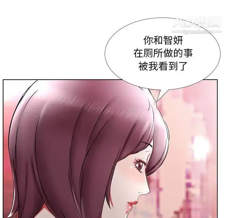 漫画《假戏真做》第35话第92张图
