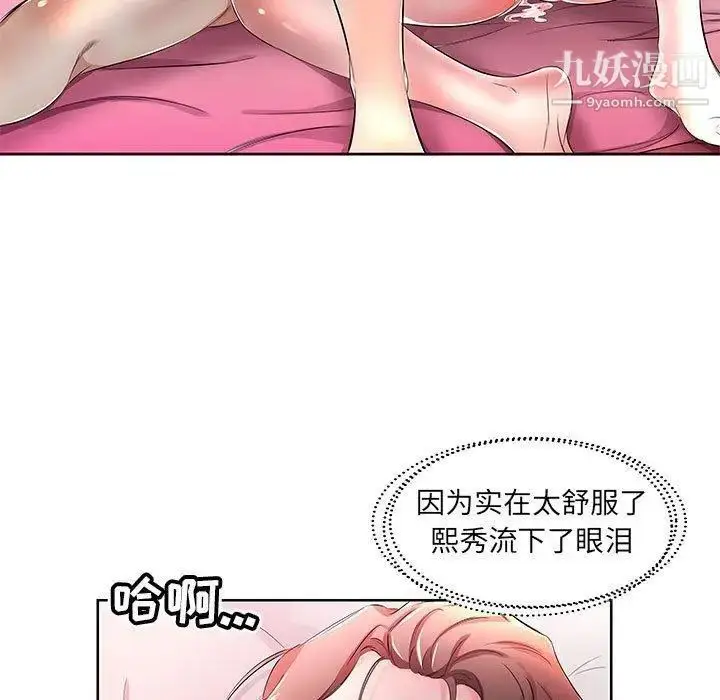 漫画《假戏真做》第19话第19张图