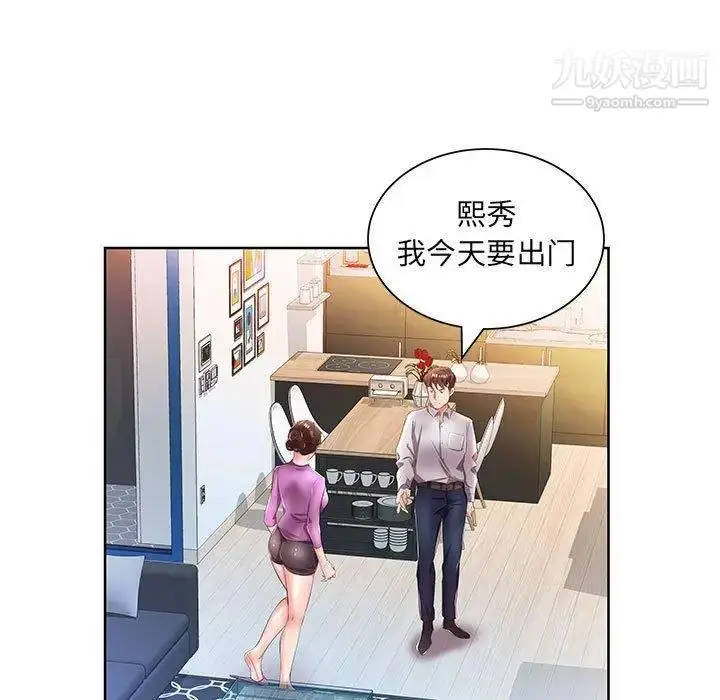 漫画《假戏真做》第19话第25张图
