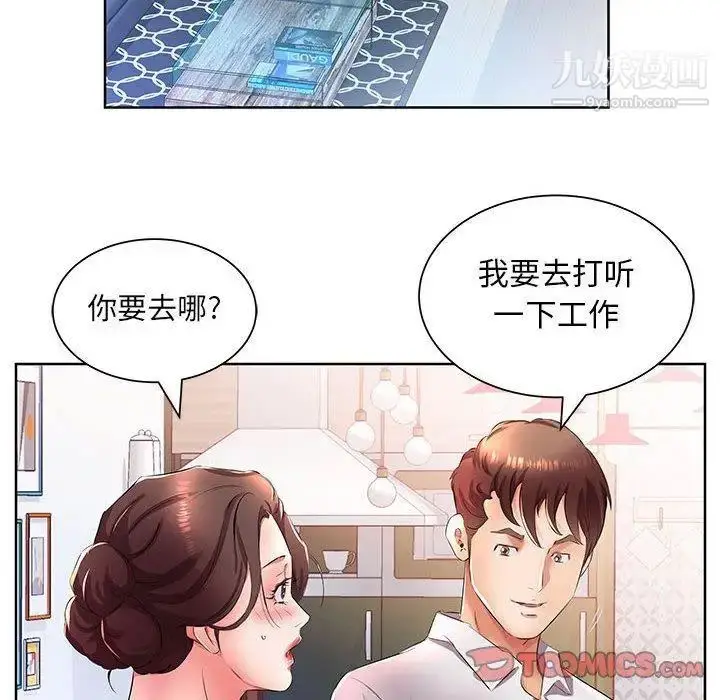 漫画《假戏真做》第19话第26张图