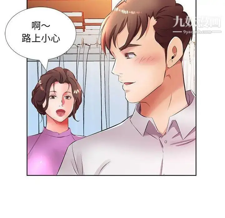 漫画《假戏真做》第19话第28张图